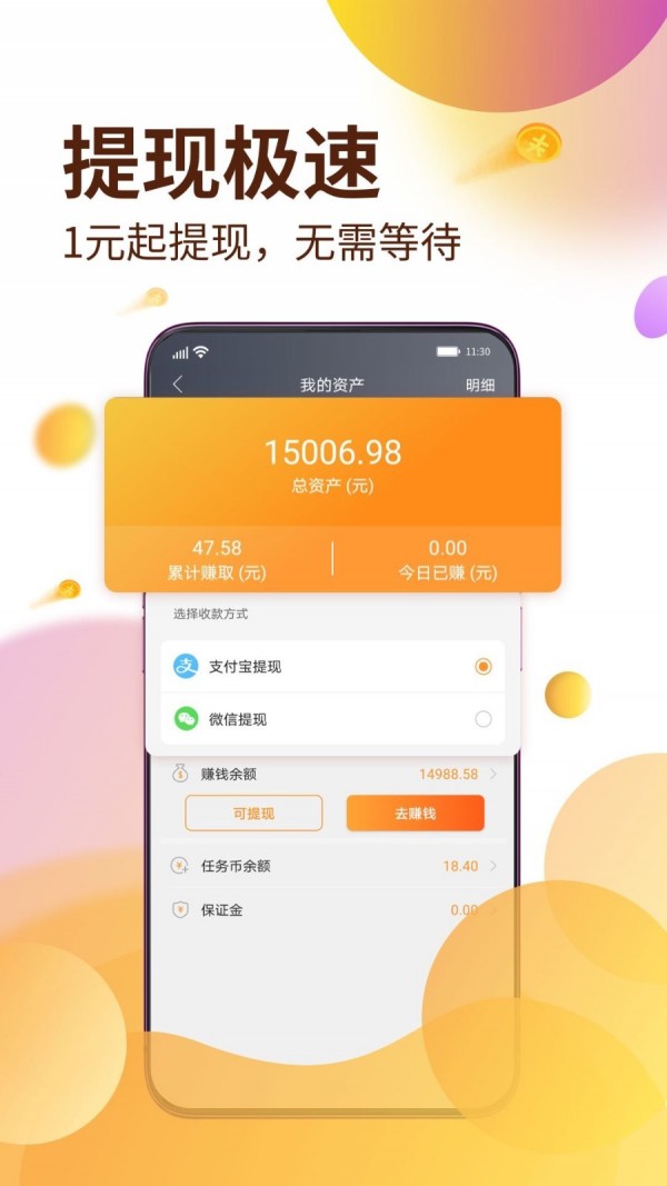 探探赚钱1