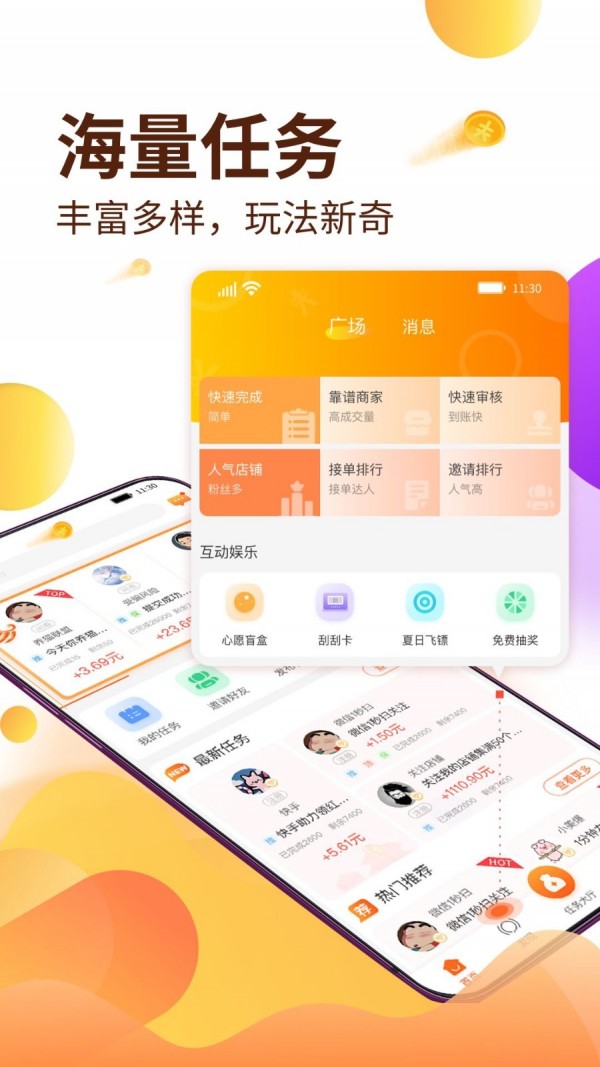 探探赚钱2