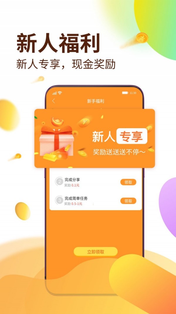 探探赚钱3