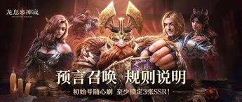 龙息神寂预言码如何生成