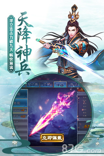 九州牧云传2