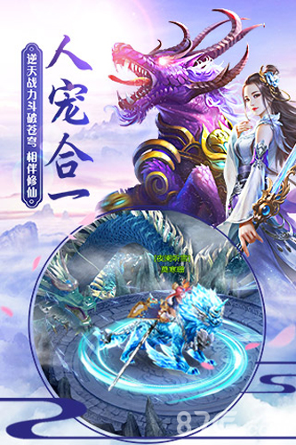 九州牧云传3