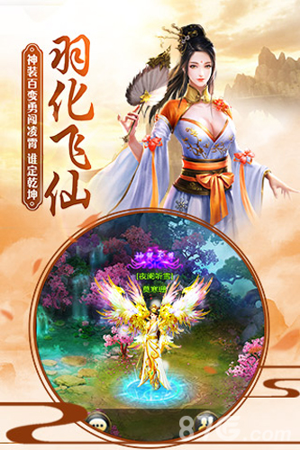 九州牧云传4