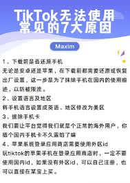 抖音更新无法安装怎么办