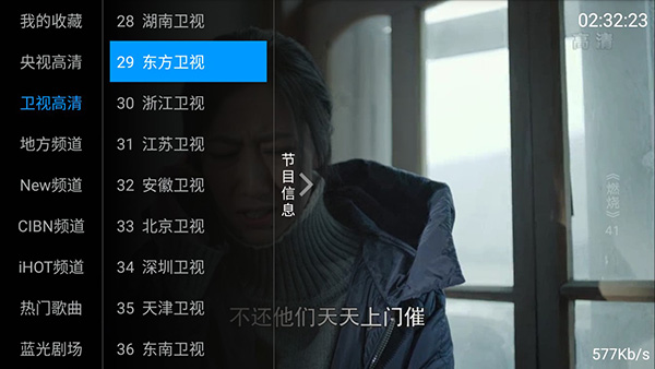 太阳直播2