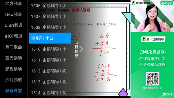 太阳直播3