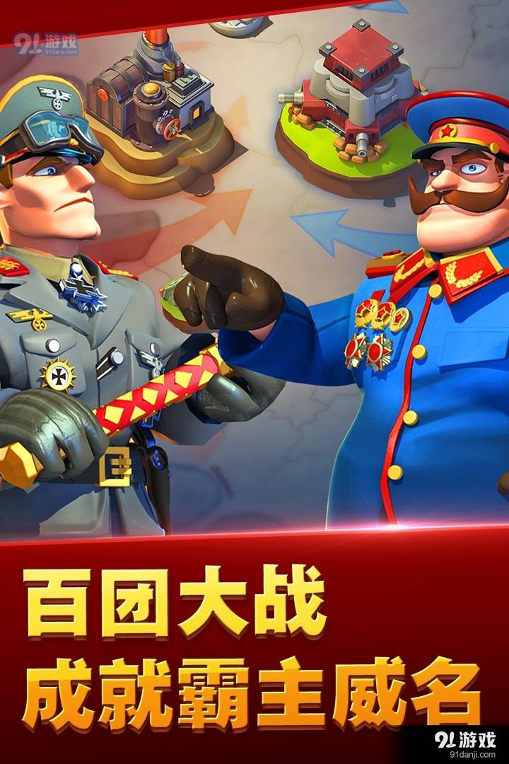 我的战争游戏2