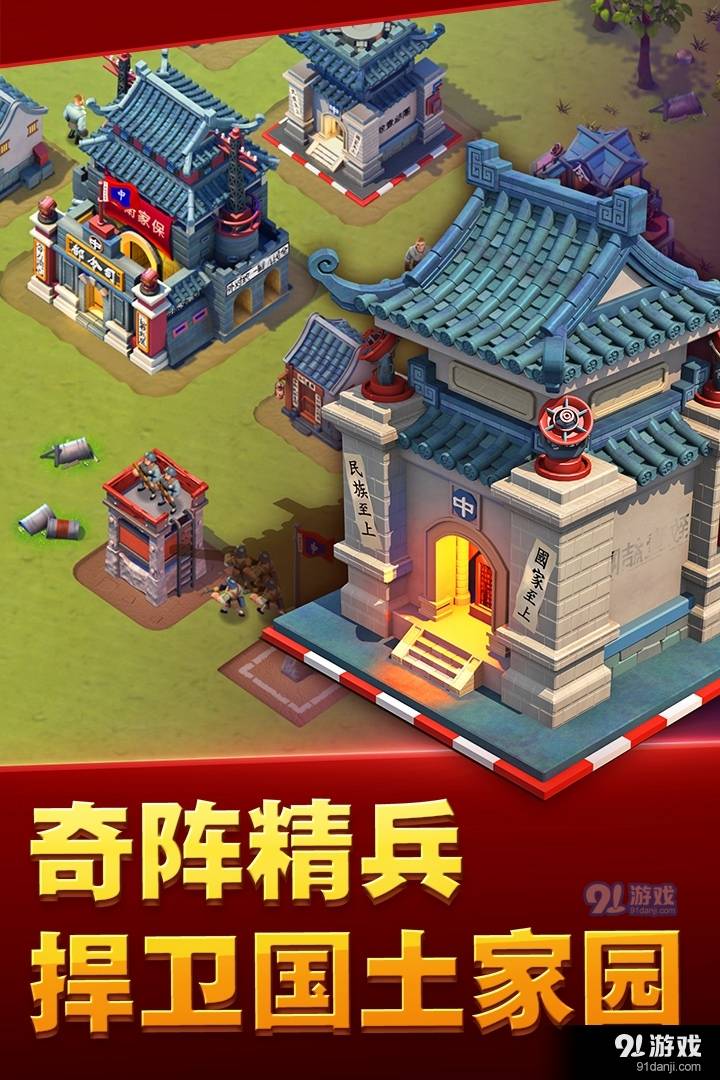 我的战争游戏3