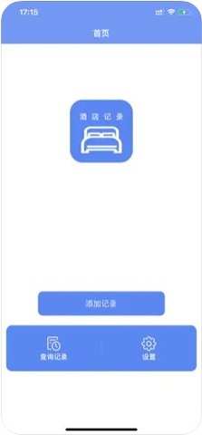 查开宾馆记录（酒店记录查询）2