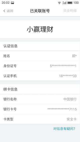 新浪微钱包1
