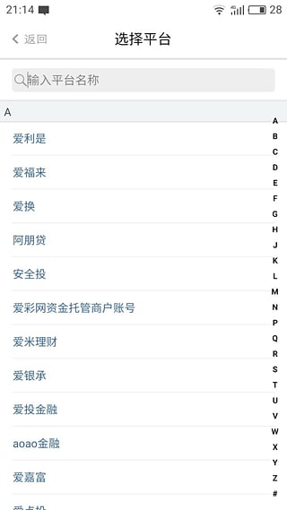 新浪微钱包3