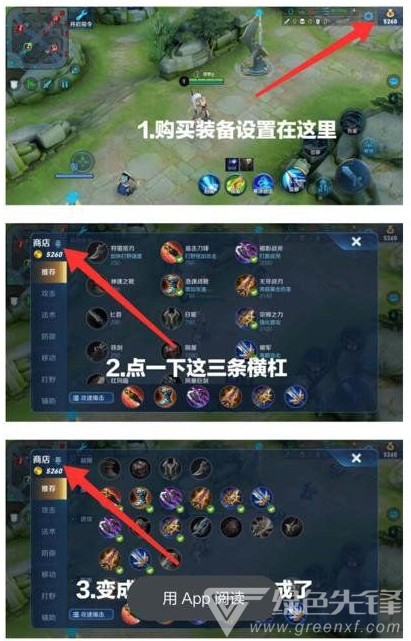 王者荣耀换装助手(王者一键秒换装备) 安卓正式版2