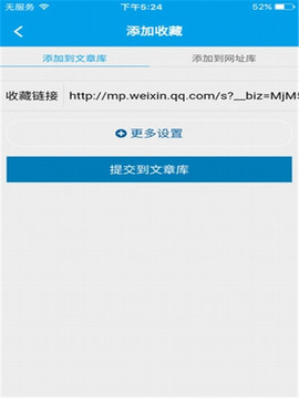 收藏夹3