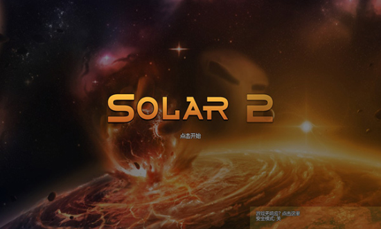 太阳系行星2MOD菜单2