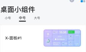 topwidgets如何设置透明组件