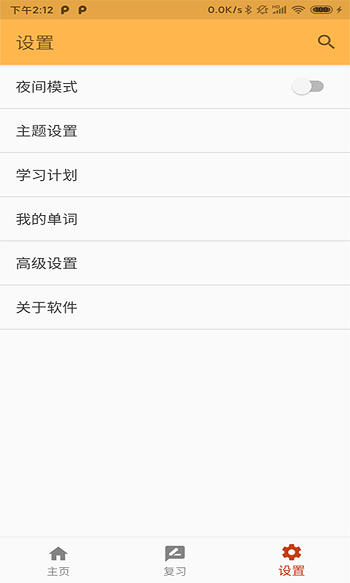 天度单词记忆4