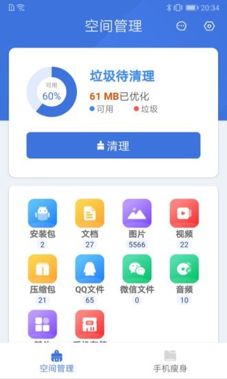 无忧文件管家2