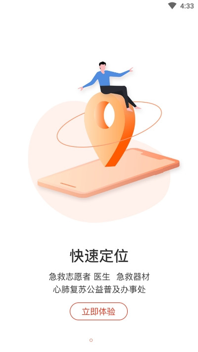 121急救1