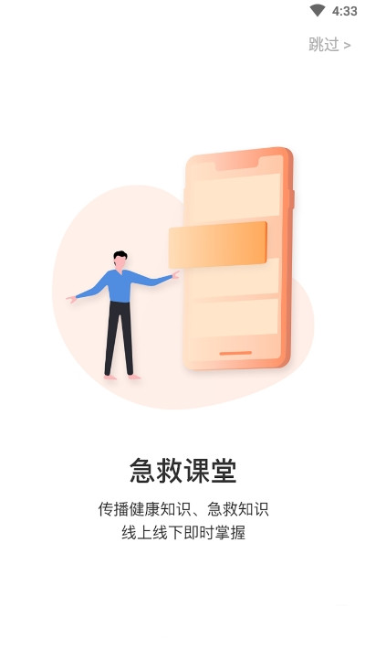 121急救2