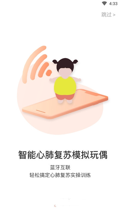 121急救3