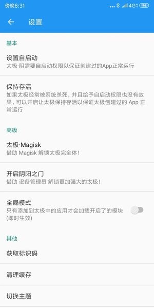 太极青钢影2