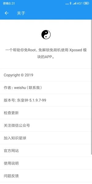 太极青钢影4