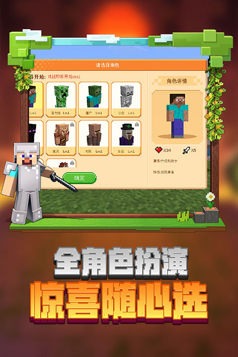 minecraft 国际版下载手机版1