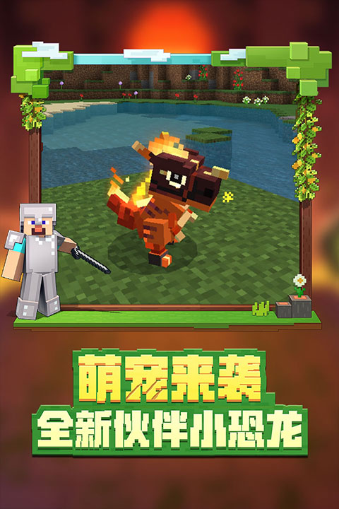 minecraft 国际版下载手机版2