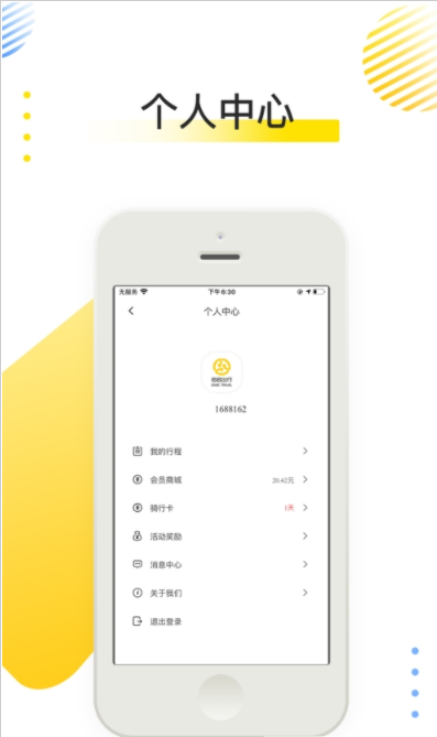 喜宝达出行4