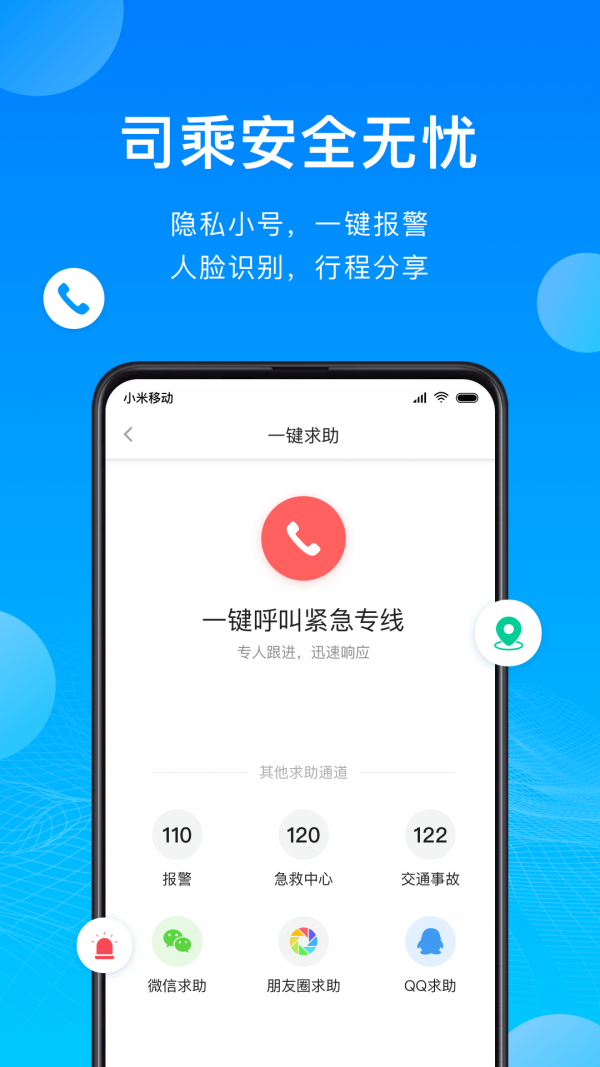 云谷出行3