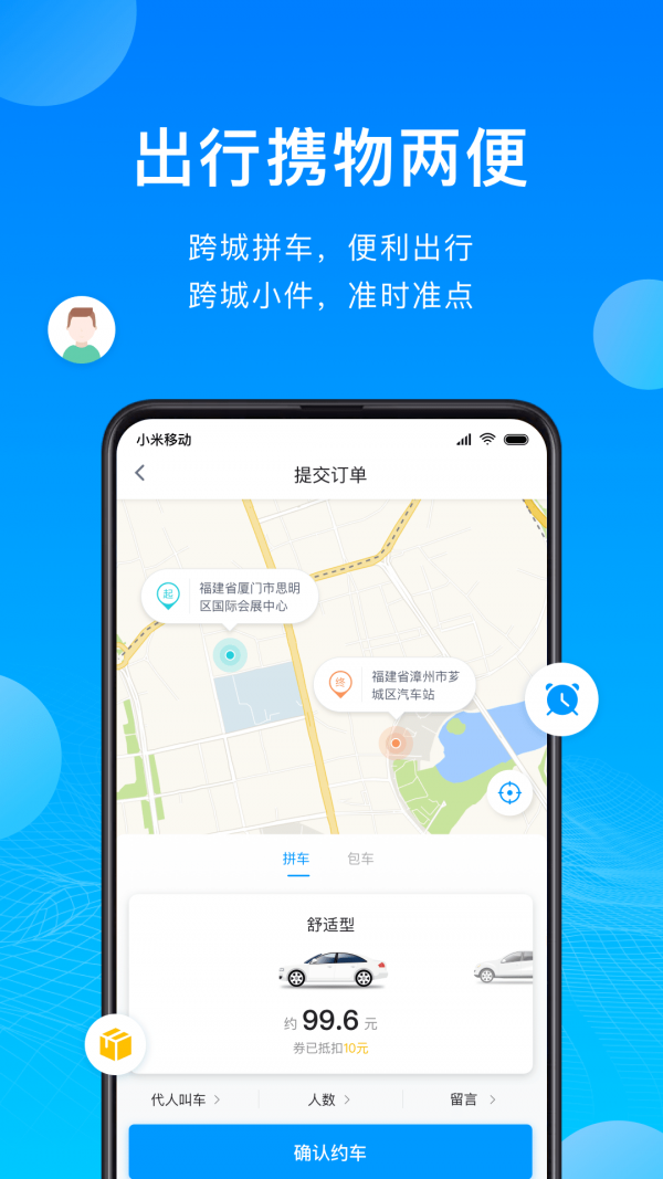 云谷出行4