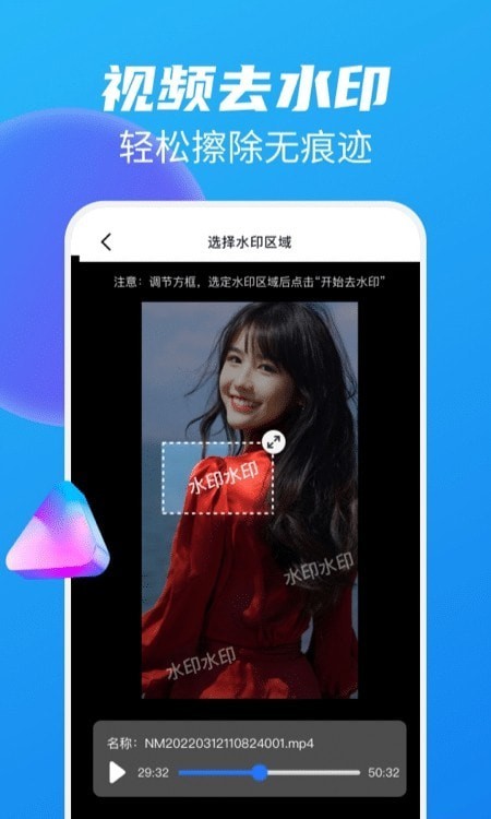 一键去水印全能宝1