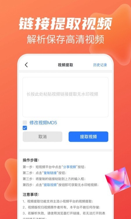 一键去水印全能宝2