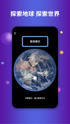 earth地球1