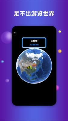 earth地球2