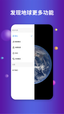 earth地球4