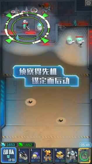 星际对抗APP2