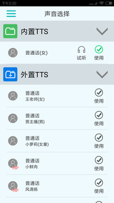 来电报号软件1