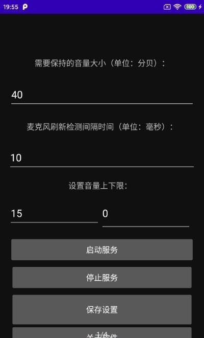 自动音量恒定1