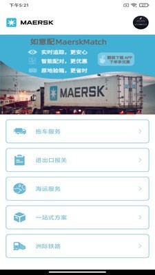 Maersk Glance2