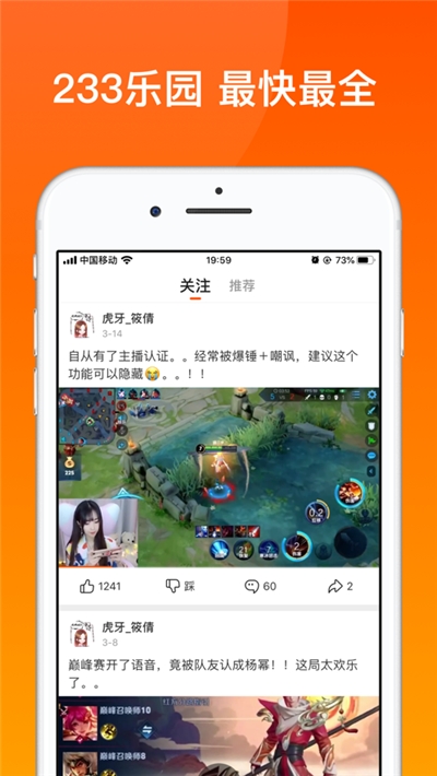 233乐园苹果版1