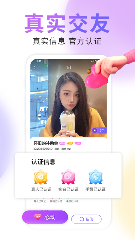 友伴3