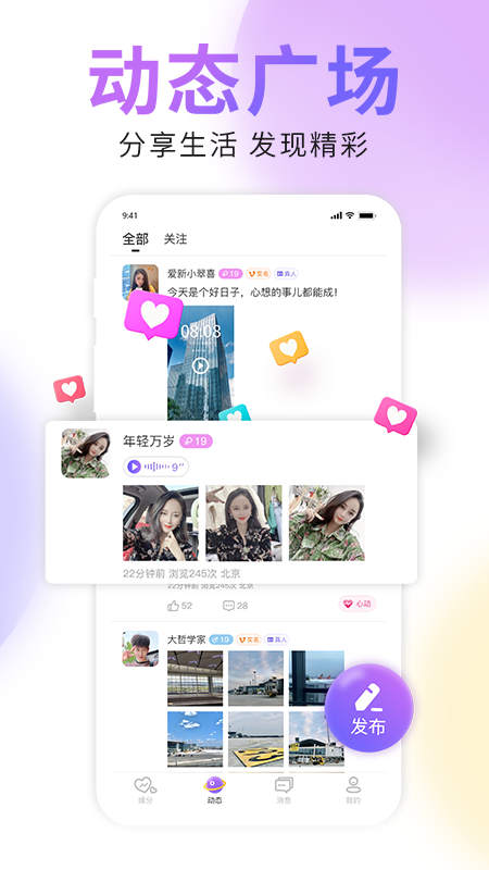 友伴4