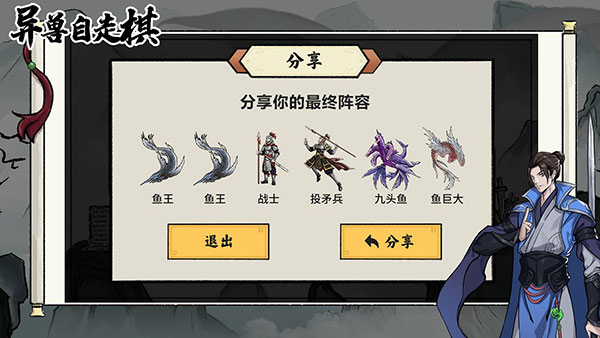异兽自走棋免广告版1