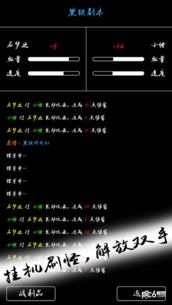 无尽试炼手游1
