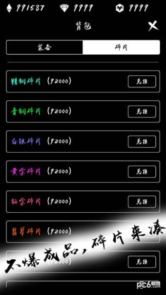 无尽试炼手游2