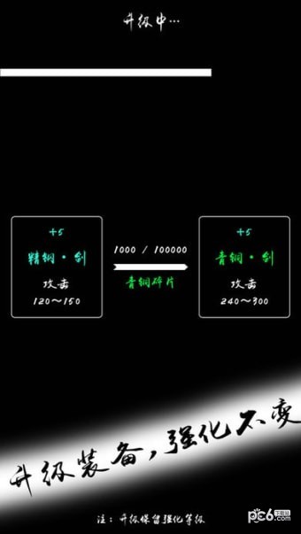 无尽试炼手游4