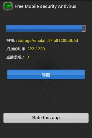 安全杀毒软件4