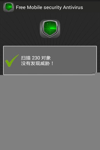 安全杀毒软件5