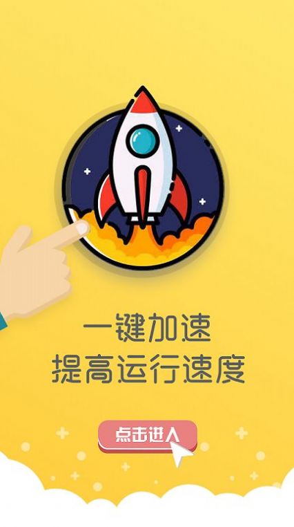 万能清理器2